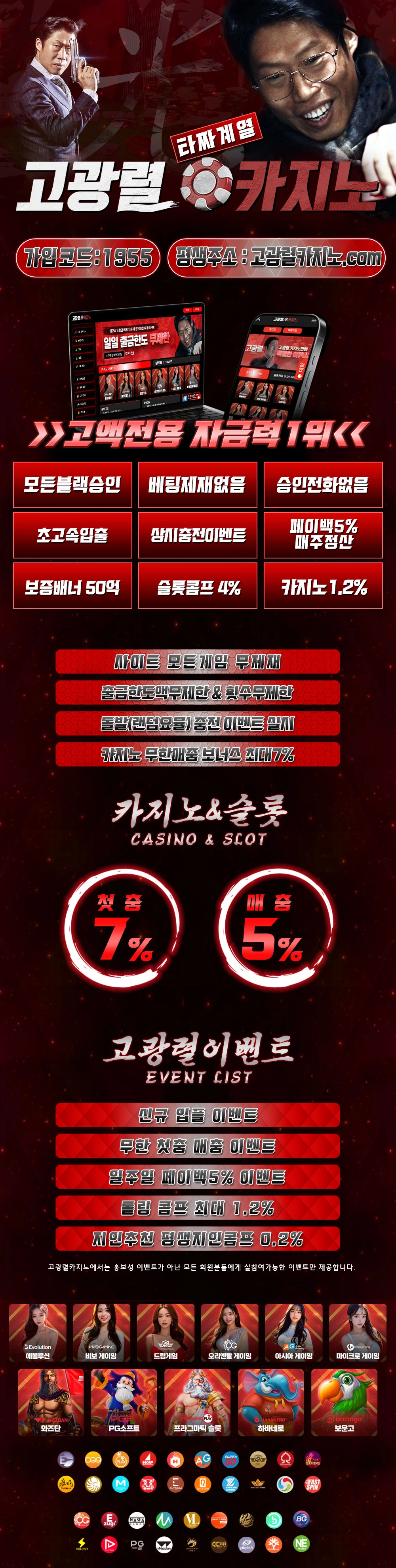 메이저 카지노사이트 - 고광렬카지노 (GOGWANGRYEOL CASINO)