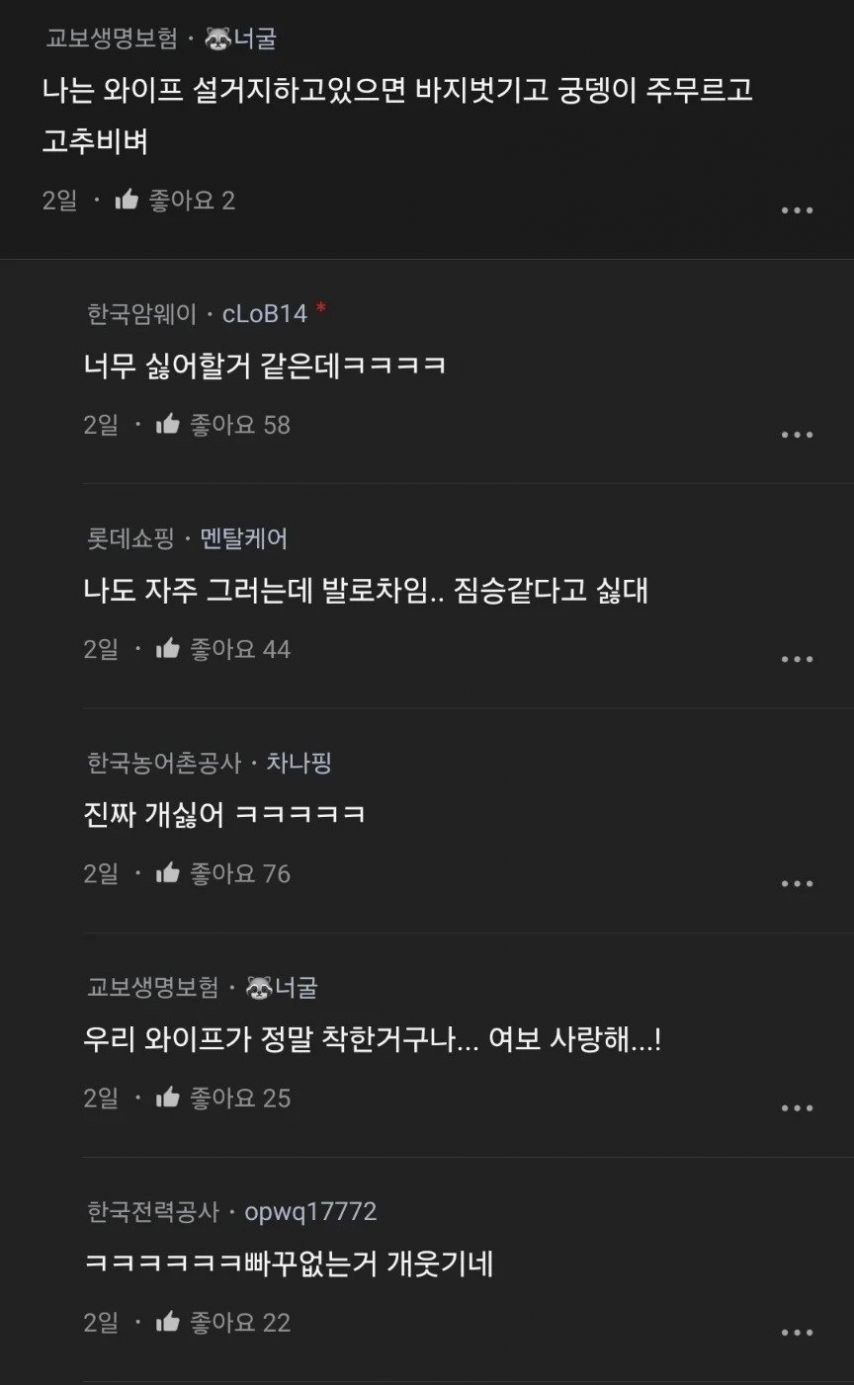 [유머] 다른 부부들 부부관계가 궁금한 블라남