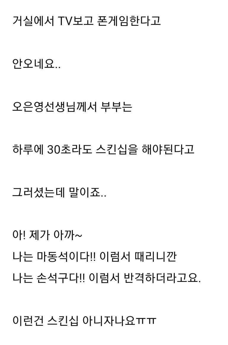 남편이 다 씻었으면 침대로 왔으면 좋겠는데..