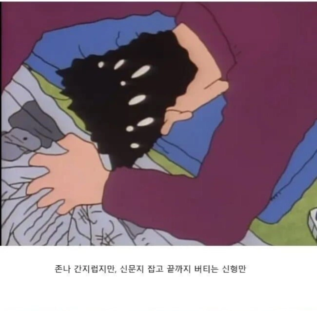 짱구가 아빠를 깨우는 방법