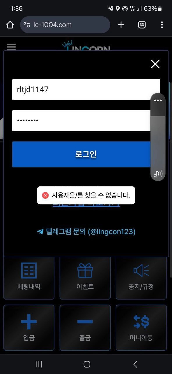 링컨 먹튀사이 입먹까지~