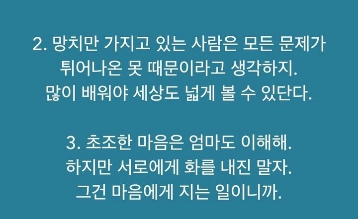 부모로부터 이런 메시지를 받는다면 아이는 절대로 무너지지 않습니다.