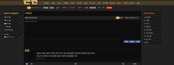 큰판 먹튀사이트 !!!!!!!!!! 절대 이용금지