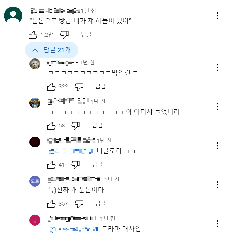 우간다 경찰한테 뇌물먹이는 유튜브