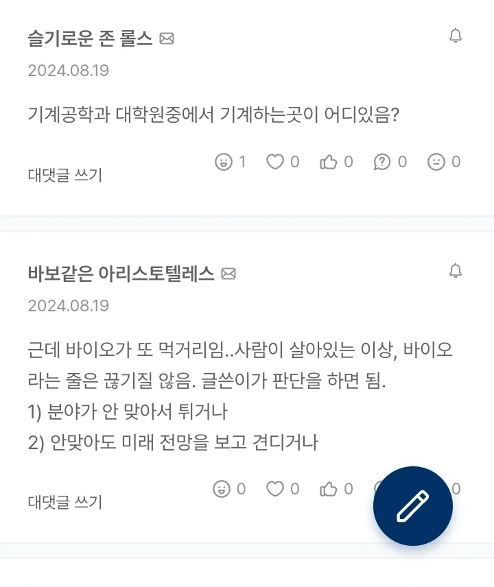 기계과 근황