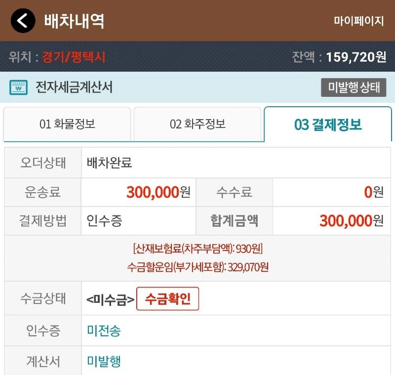 오늘은 30만원 벌었어여