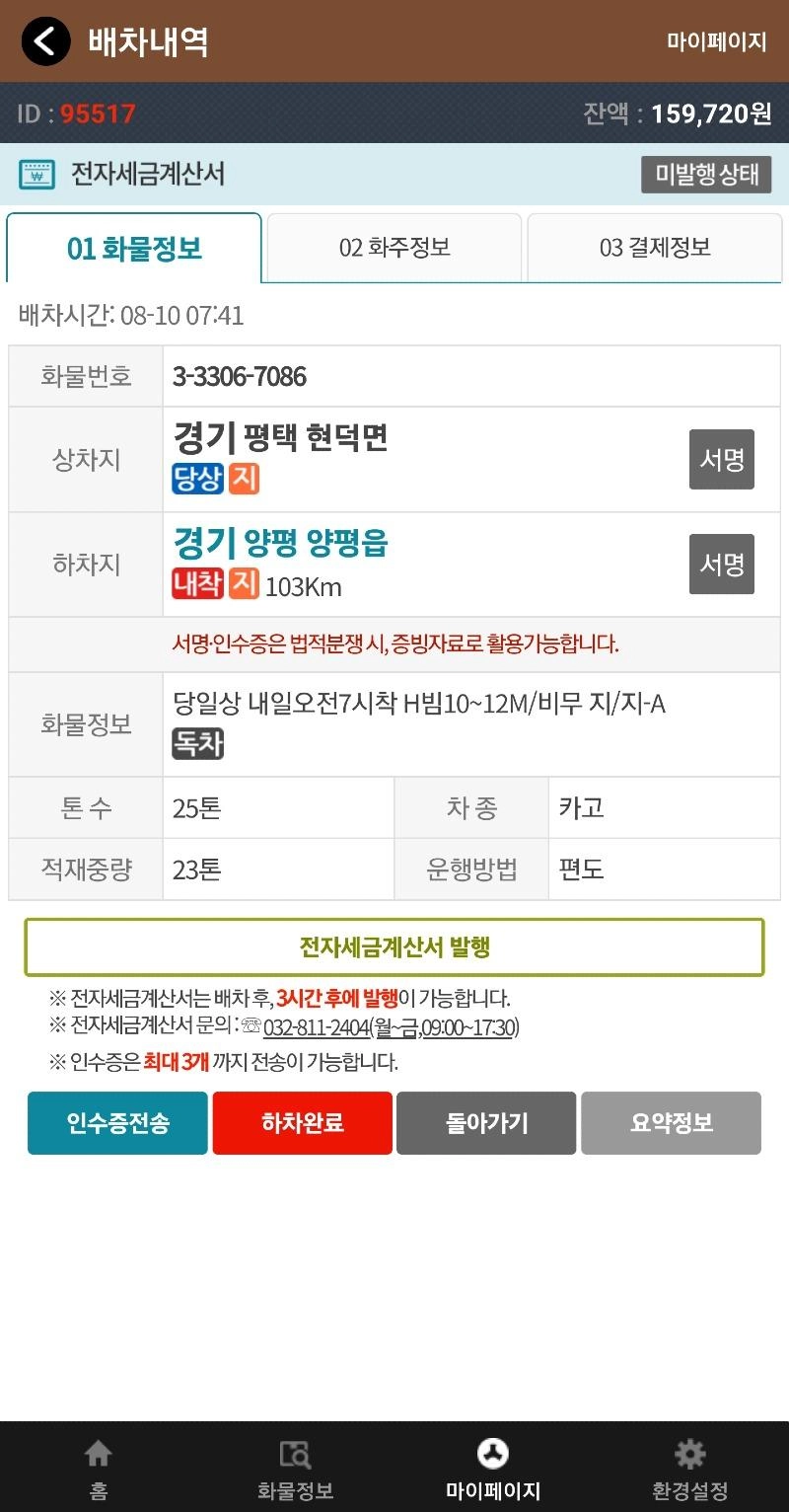 오늘은 30만원 벌었어여