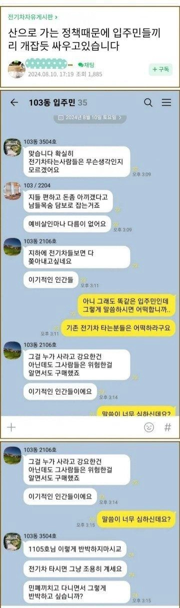 개까이는 전기차 오너