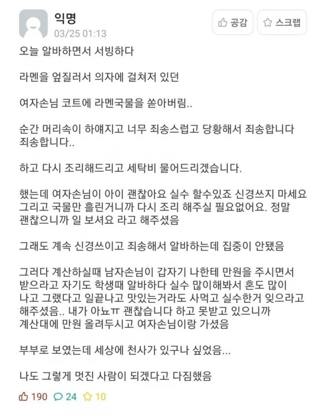 정말 끼리끼리 만난 부부