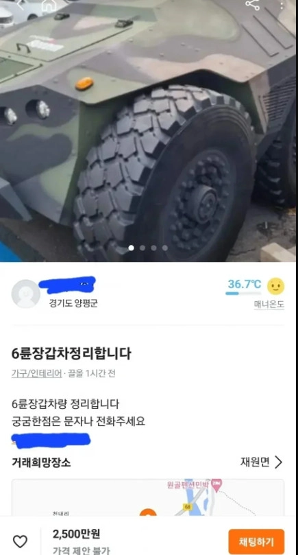 눈에 띄는 당근 매물