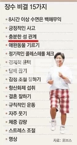 장수비결