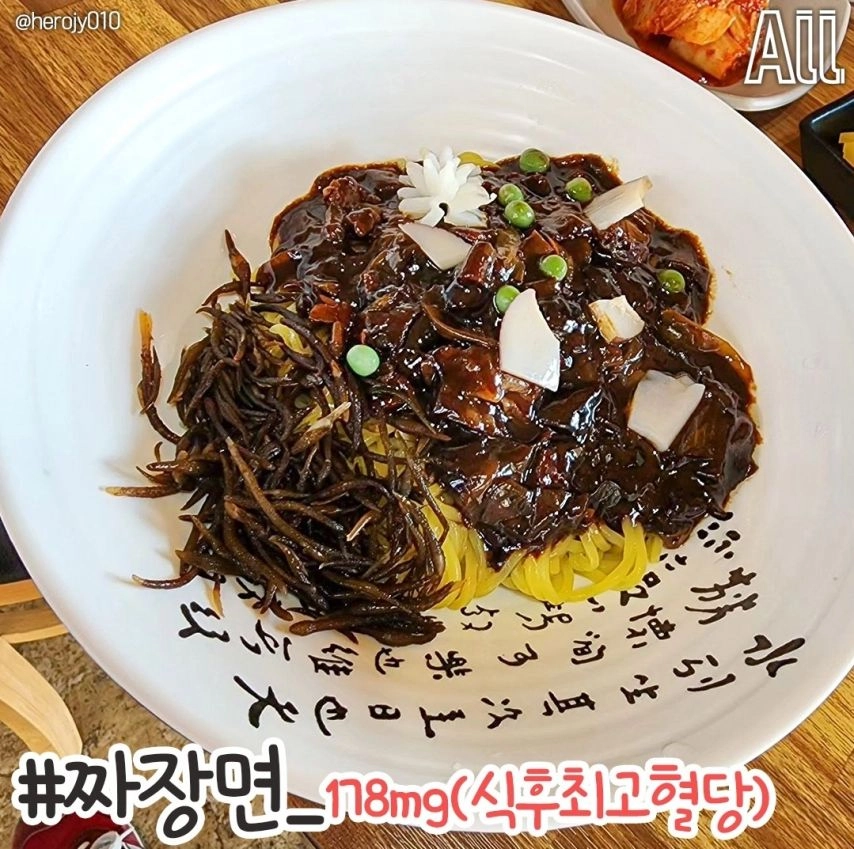 식후 혈당 빠르게 높이는 음식.