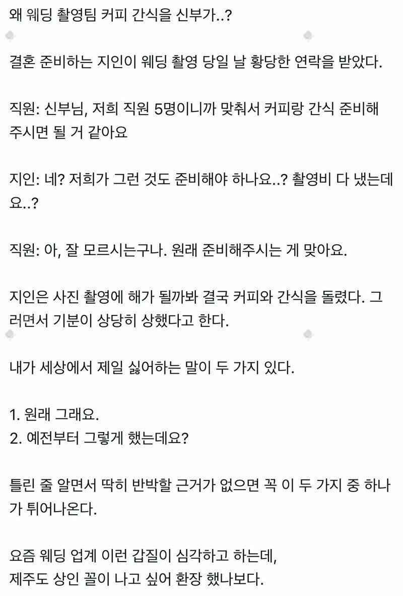 이런 개자슥덜 추복은 못할지언정,,,