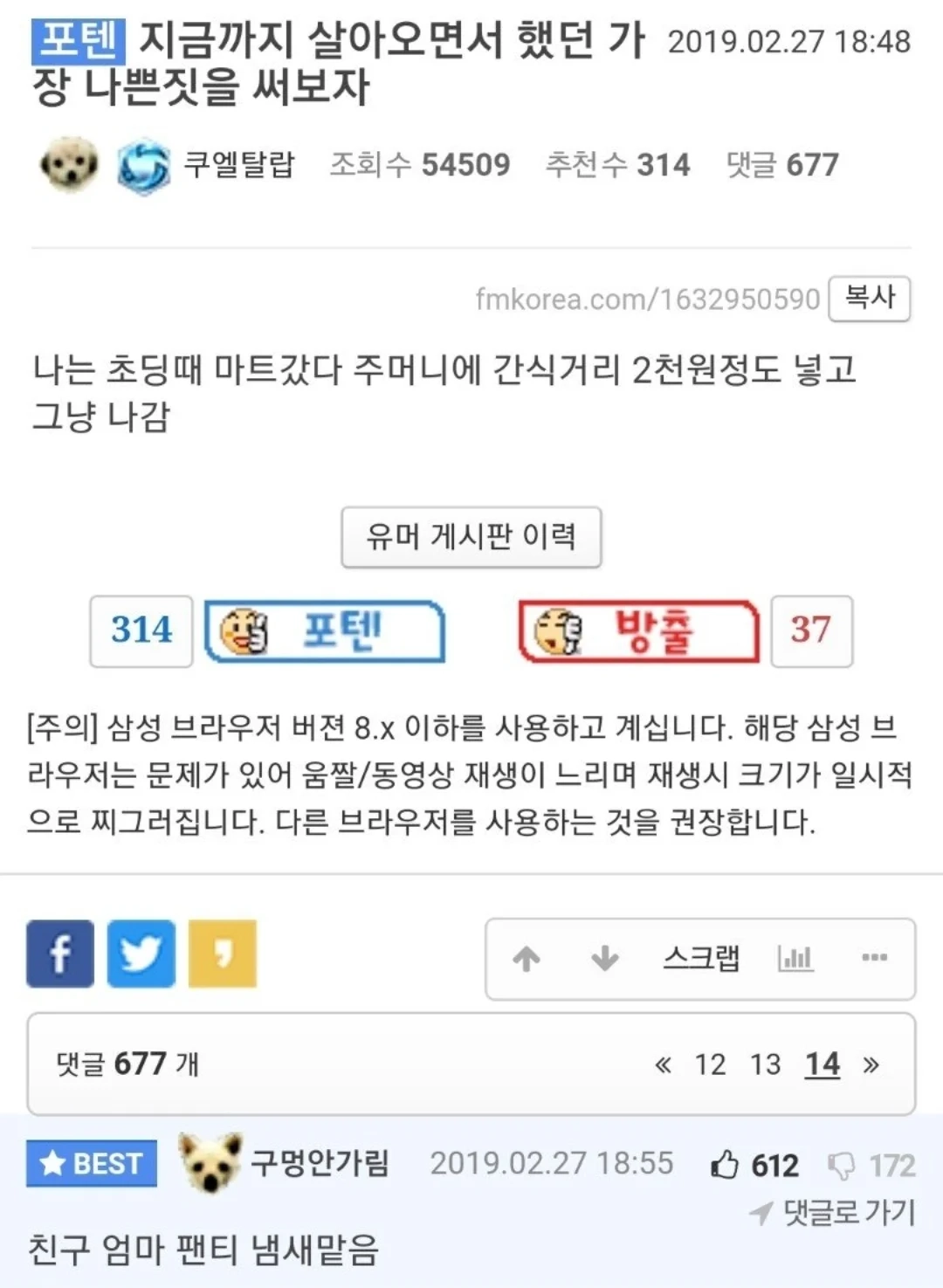 지금까지 살면서 가장 나쁜짓한거 말해보자!!