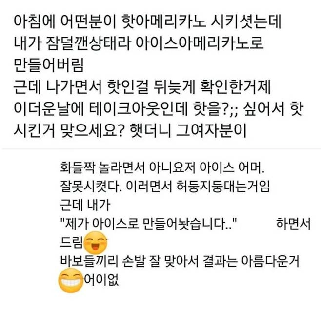 헤어지고 슬픈 사람한테 조언하는 사람....