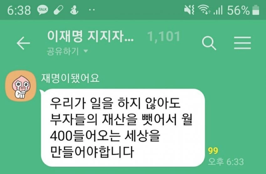 재명이네 마을 상황