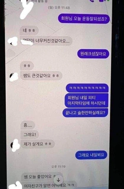 헬스장 유부녀