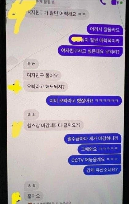 헬스장 유부녀