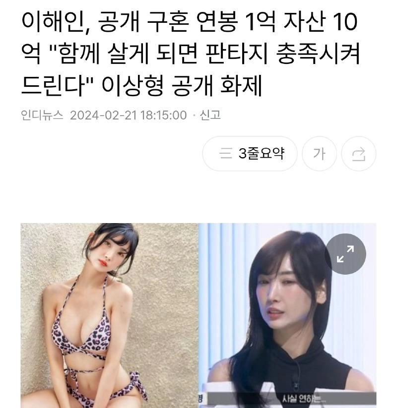 연봉1억이면특혜