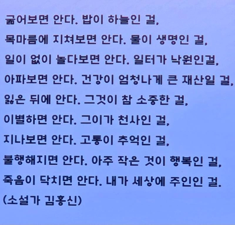 아직도 모르면 그만 살아야지