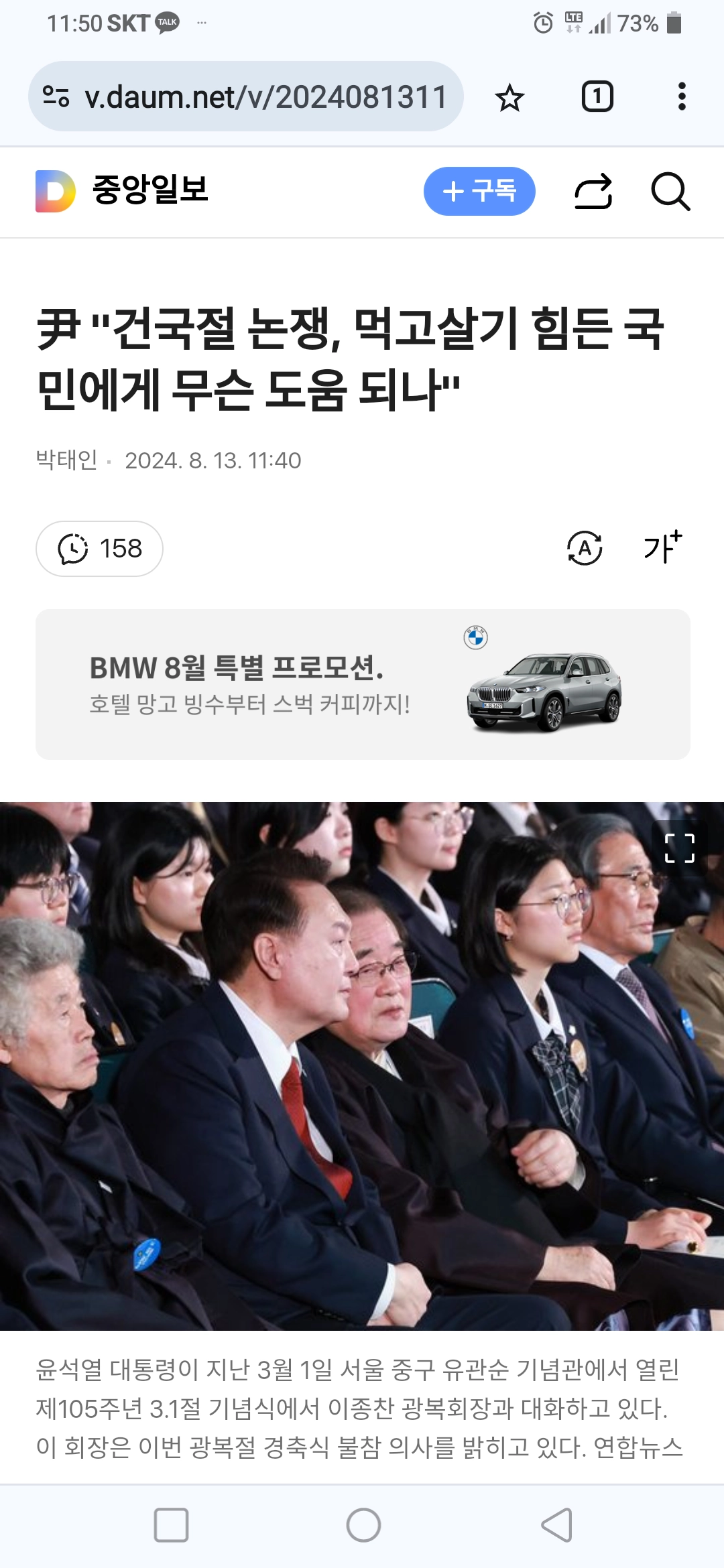 진짜 역사에 길이길이 남을ㄱ때끼다