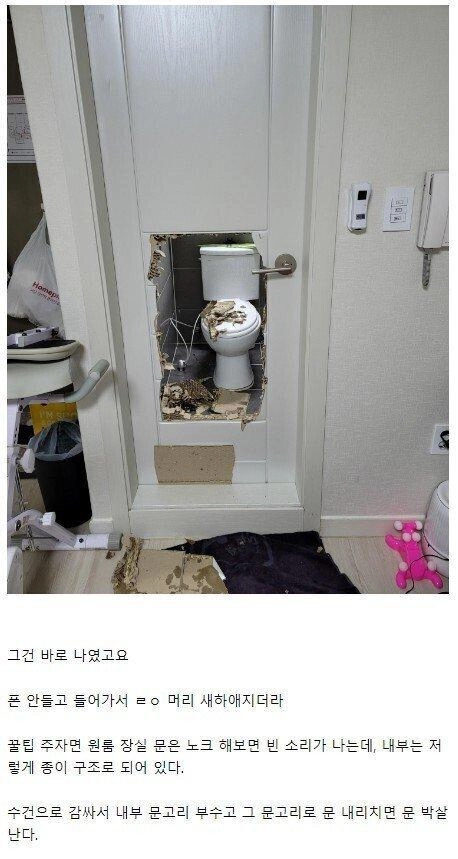 원룸 화장실 갇히는 경우