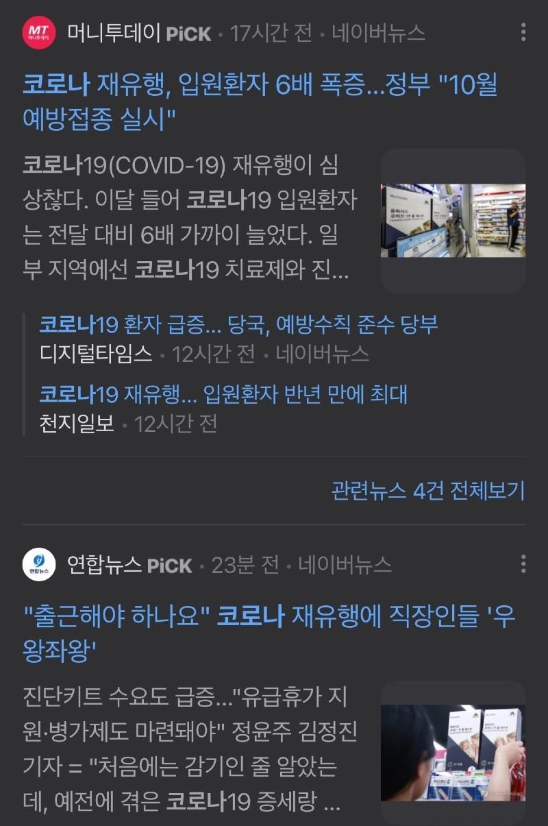 마스크 쓰고 다니시는분들이 보이네요