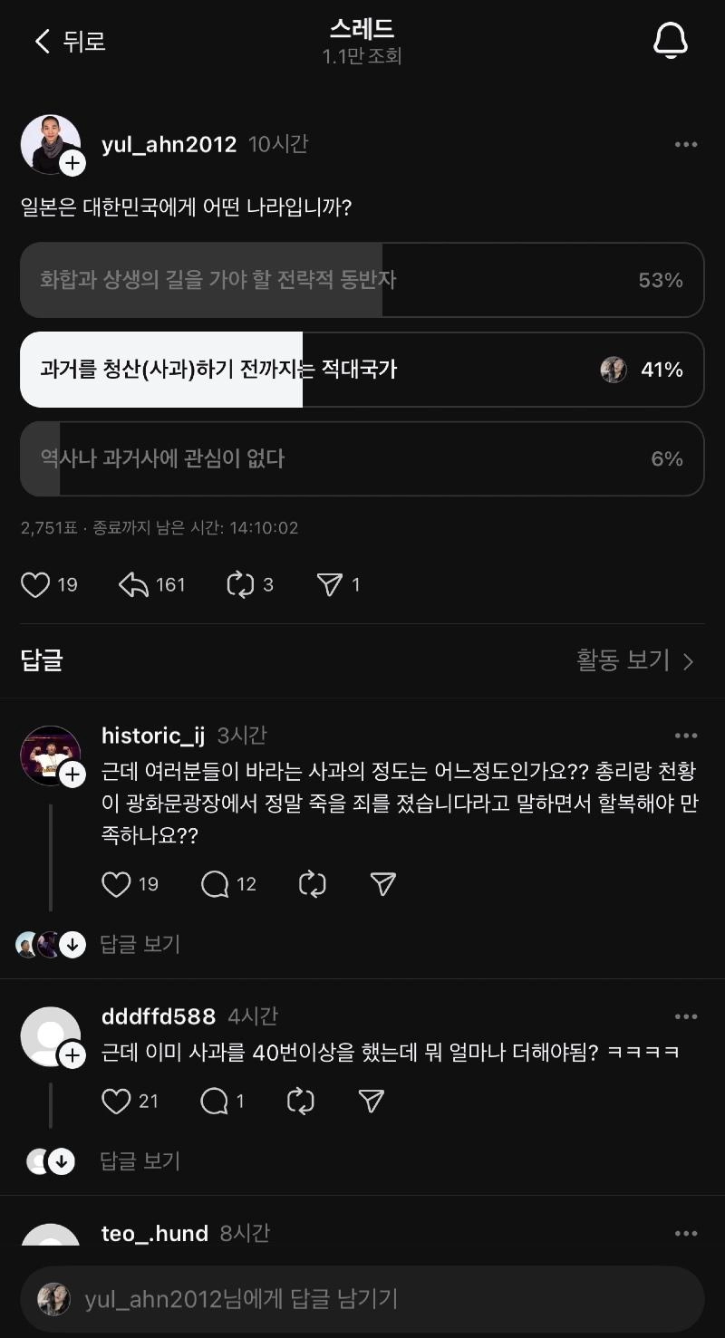 스레드 어떤분글 보았는데요