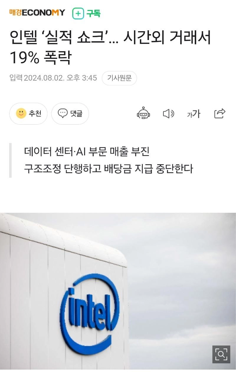 공매도 시작됐네 ㅋㅋㅋㅋ