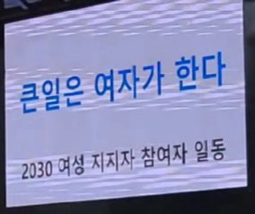 2030 여자들 큰거 에요ㄷㄷㄷㄷㄷ