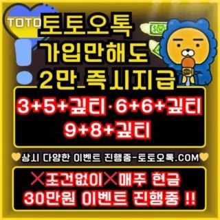 ⛔️⛔️실속 있는 2만포 지급⛔️⛔️