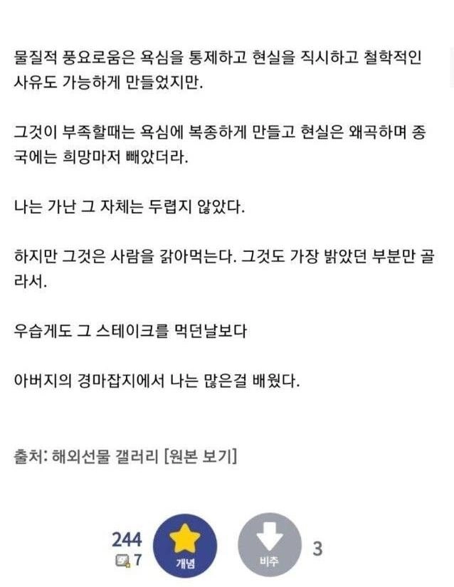 도박하지 말라던 아버지 썰