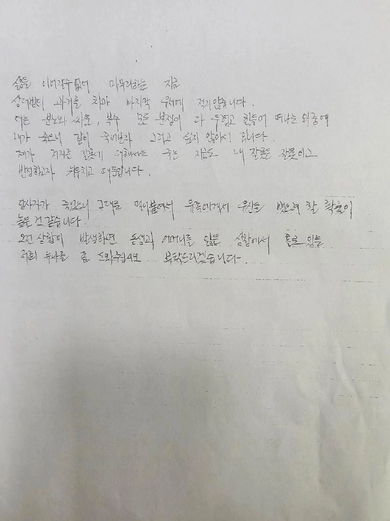 쯔양 전 남친 유서 최초 공개