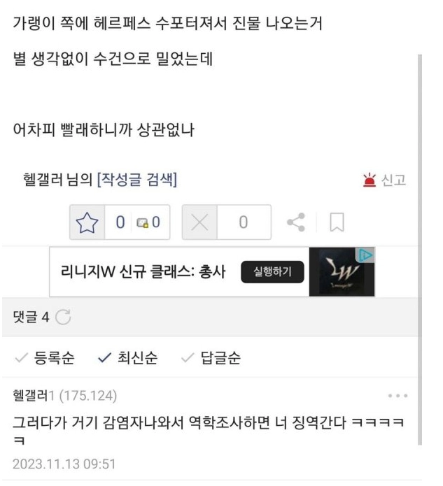 대중탕 헬스장 안가는 이유