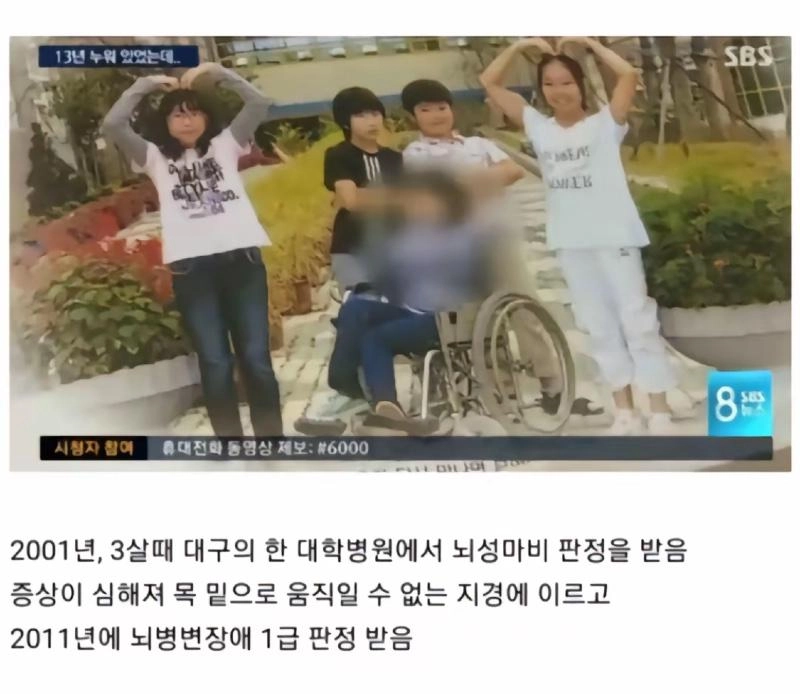 병원 오진으로 11년동안 누워지낸 여성