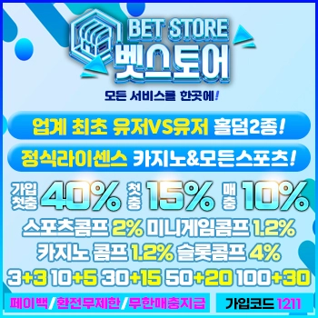 ✅대박입플&가입쿠폰✅카지노 콤프 업계 최대 첫충40% 페이백10% 모든 베팅 무제재