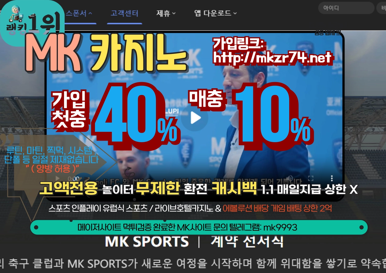 ❤️ 메이저 검증된 mk스포츠 ❤️ 카지노&스포츠 가입첫충전 30%지급 매충 10% 지급