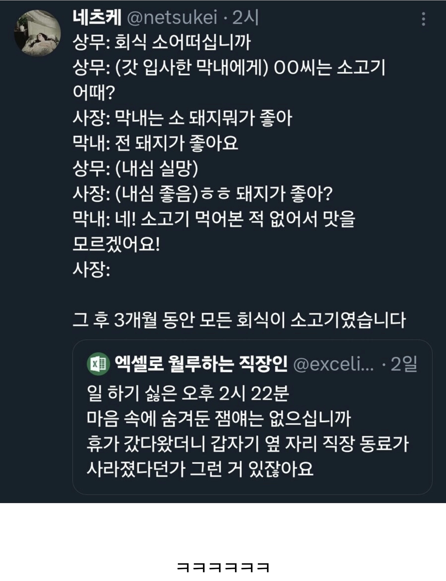 사장 면전에서 핵폭탄 터트린 신입 직원.jpg