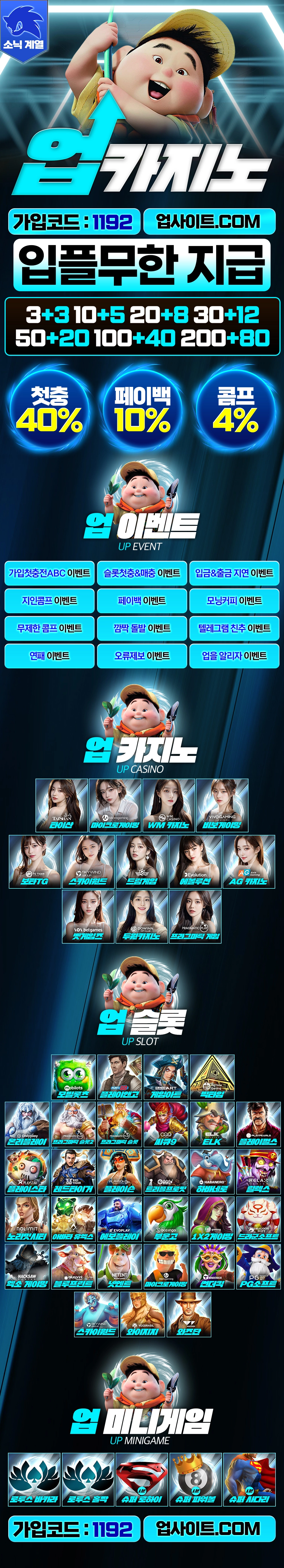 업카지노(Up Casino) 최고의 카지노사이트 메이저사이트 먹튀검증