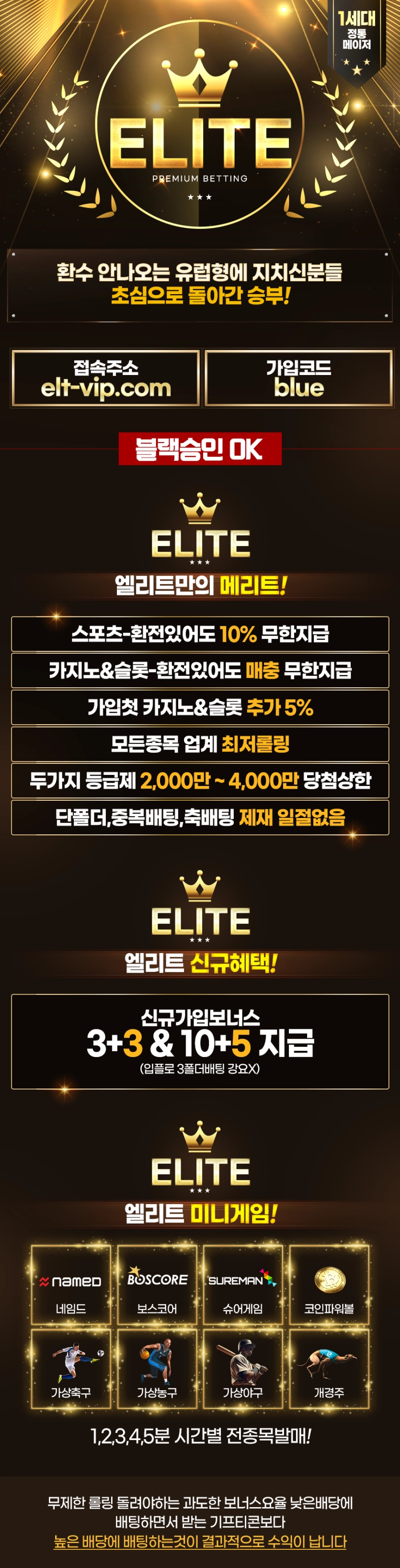 ✔️1세대정통 엘리트✔️클래식운영✔️블랙승인O✔️환있어도무한매10%✔️카지노슬롯매충✔️2000~4000당첨✔️