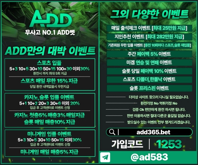 ⭐️ADD벳⭐️ ➡️카지노입플 5+1 10+2 20+3 30+6 ➡️이벤트천국 ➡️먹이력 일체X