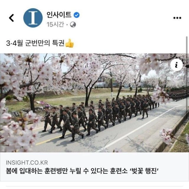 3, 4월에 입대하는 장병들 특혜 논란