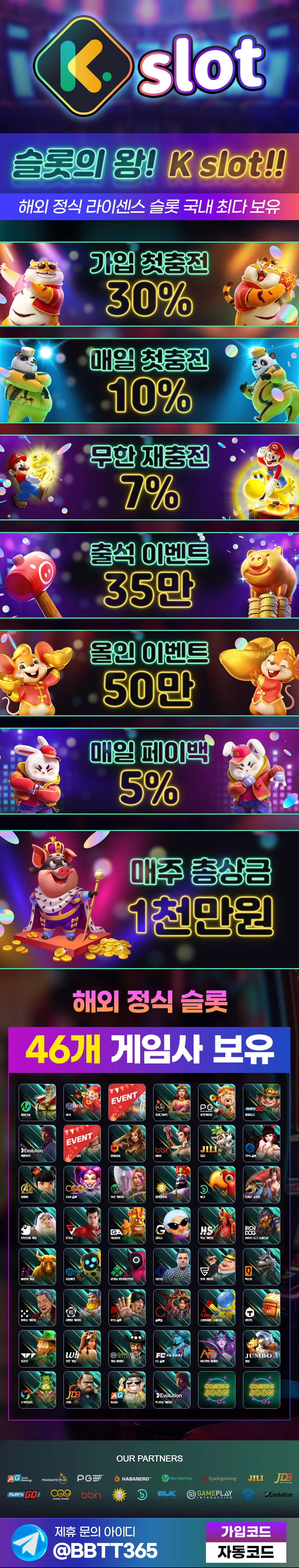 ▶️[ 케이슬롯 ] 가입30% + 신세계상품권(3만원)◀️