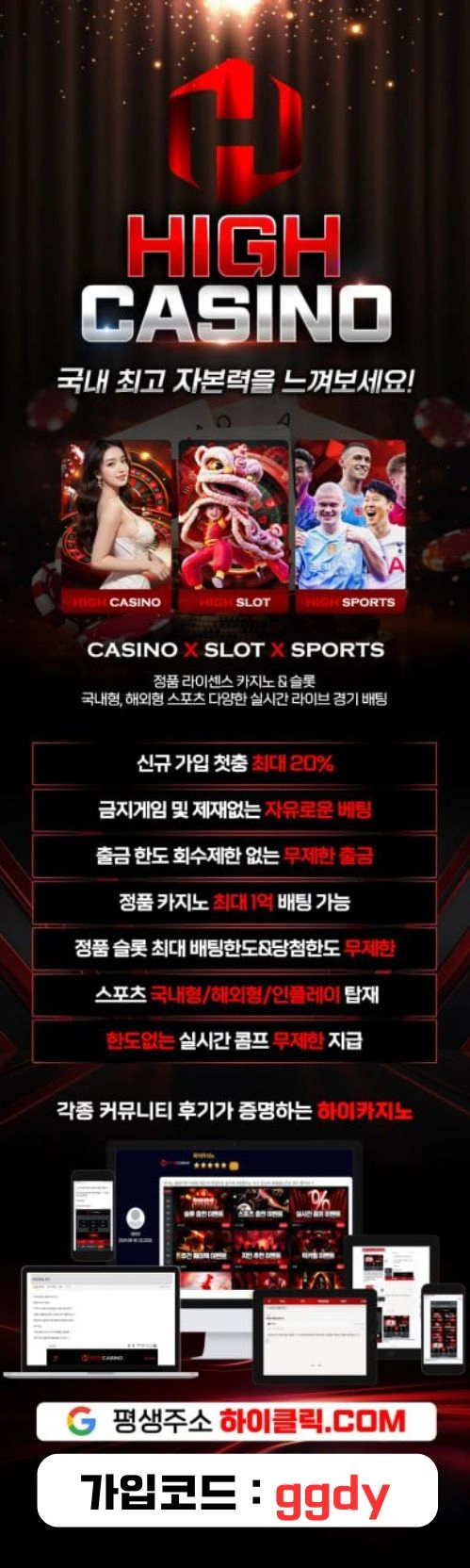 ❣️[HIGH CASINO]❣️ ☀️❤️정품카지노 1세대 메이저 [하이카지노]❤️ 신규모집☀️