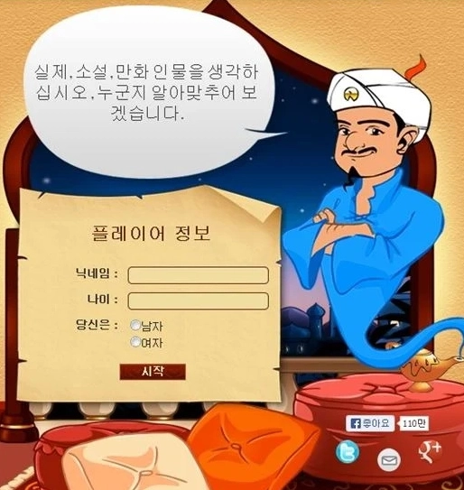 챗GPT보다 더 신기했던 놈