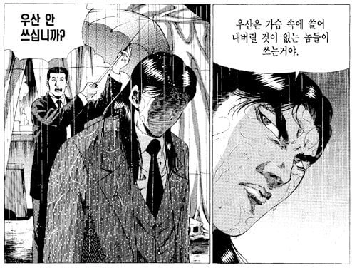 내가본 만화중 가장기억에 남는 장면