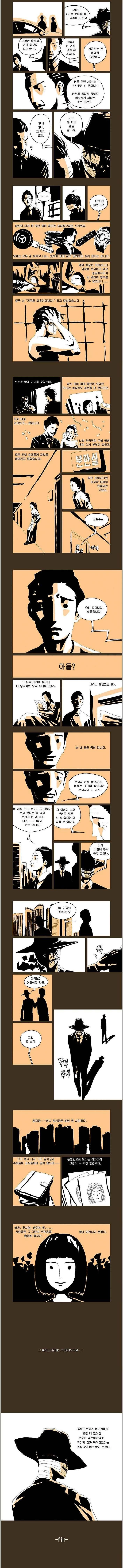 악마랑 거래해서 과거로 돌아간 유부남 manhwa