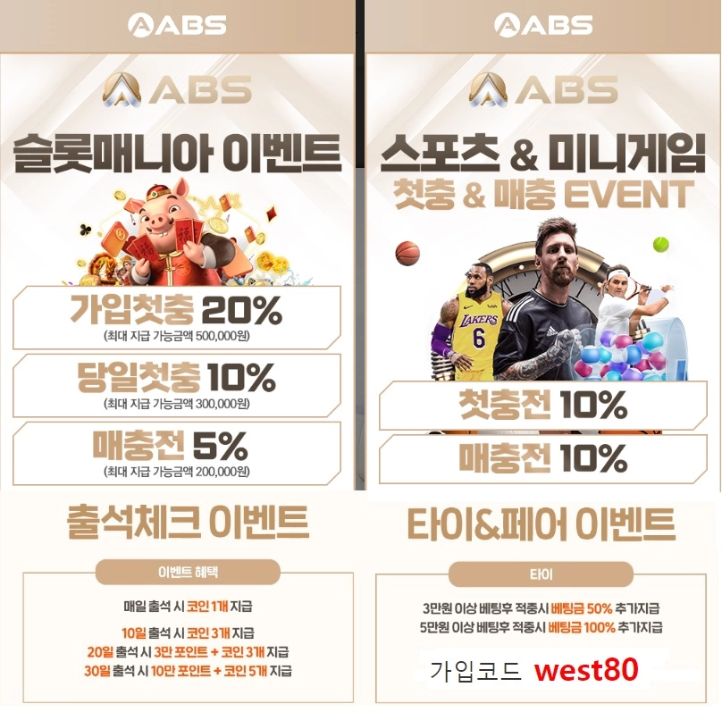 ❤️ABS❤️카지노➡️ 스포츠⚽ 미니게임⚾ 승인전화❌ 제재❌ [첫충20%] [돌발15%]