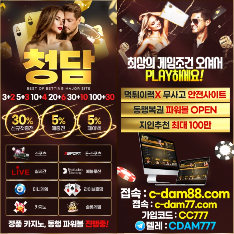 ⚡️신규30%매충5% ⭐️3+2 5+3 10+4 20+6 30+10 100+30 ⭐️먹튀검증 메이저사이트