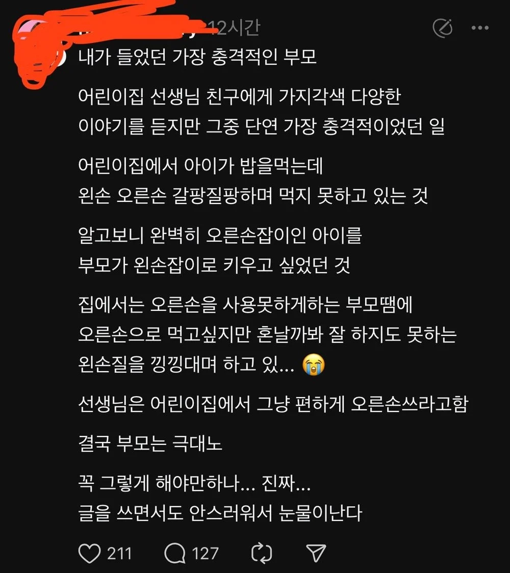 오른손엔 방패 왼손엔 검 부모